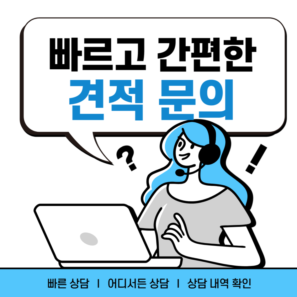 인천 강화유리 거울 샤워부스 빠른 견적 문의 안내 이미지